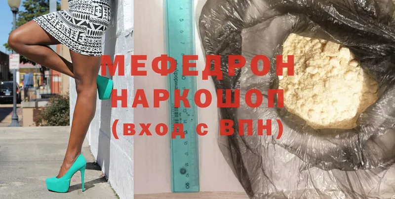 Меф mephedrone  Клинцы 